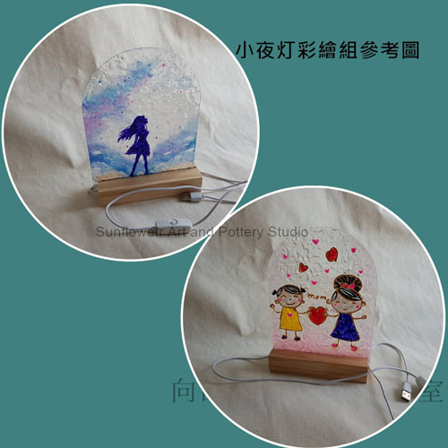 小夜灯彩繪組